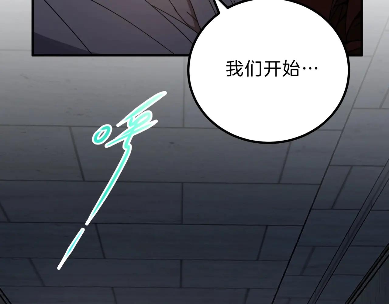 第6季第195话 手术 第210页