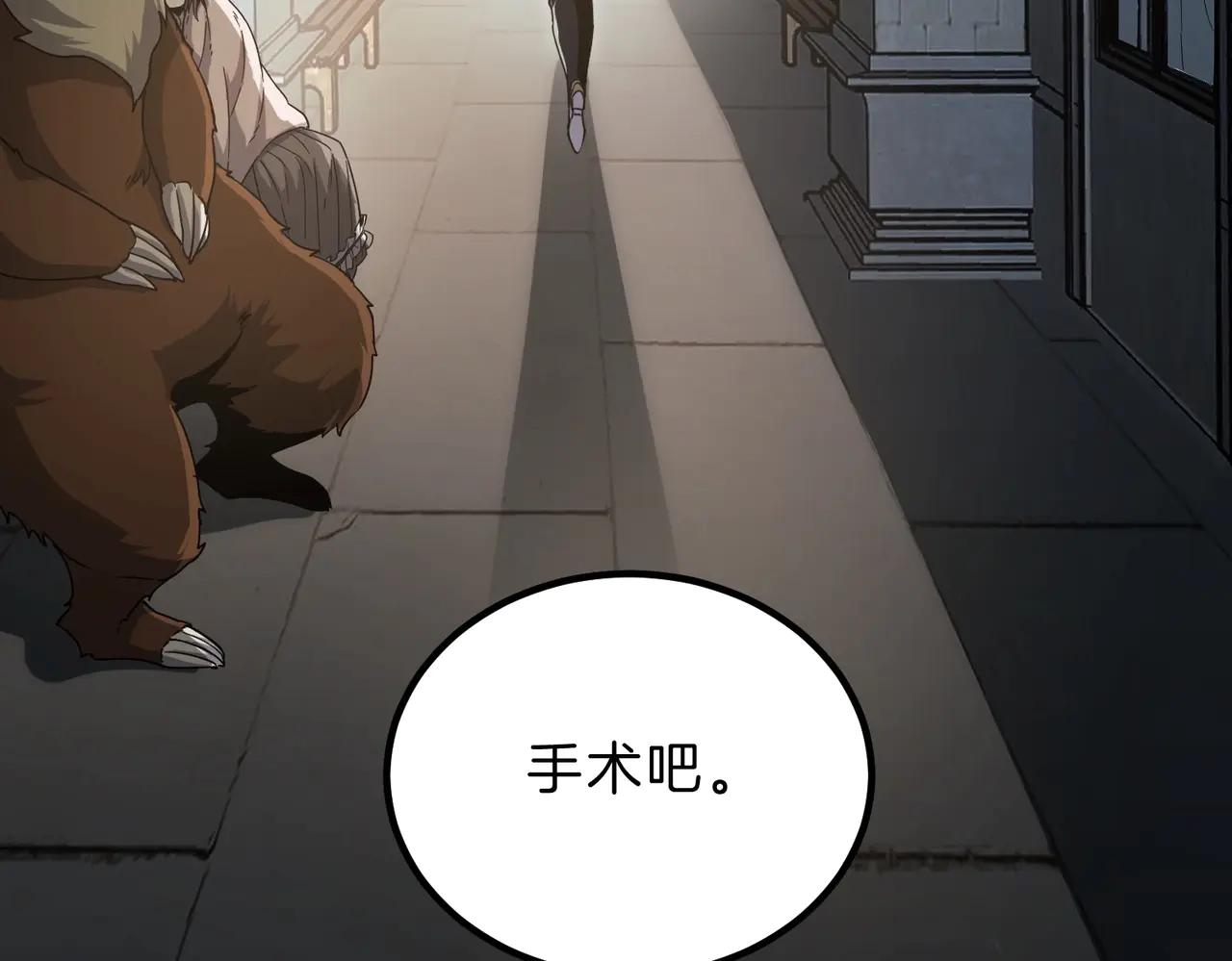 第6季第195话 手术 第212页