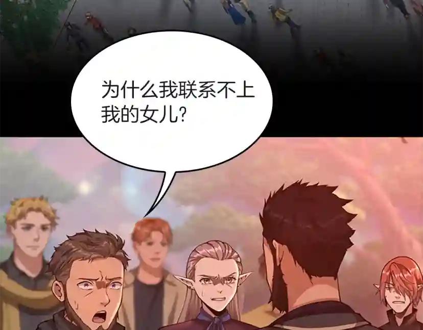 第5季第136话 惨烈一幕 第6页