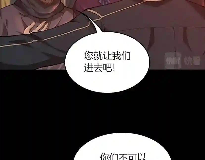 第5季第136话 惨烈一幕 第7页