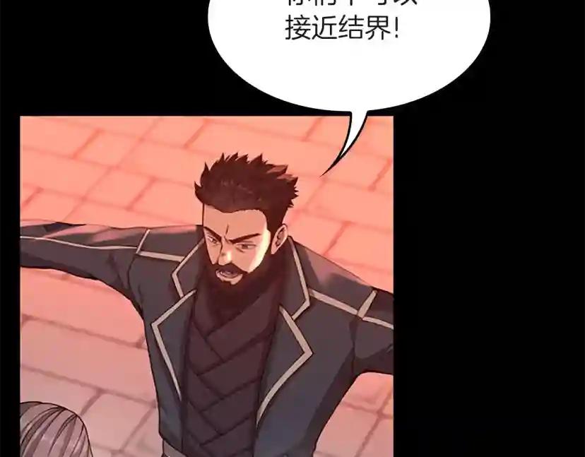 第5季第136话 惨烈一幕 第8页