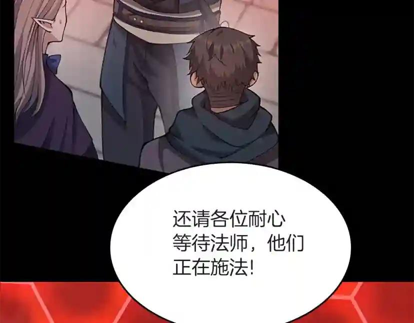 第5季第136话 惨烈一幕 第9页