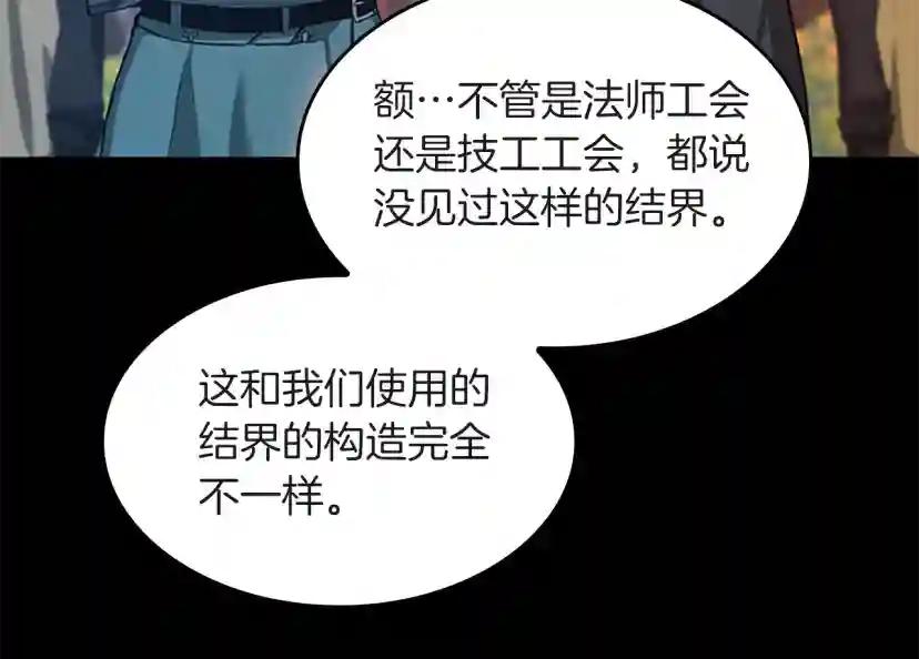 第5季第136话 惨烈一幕 第14页