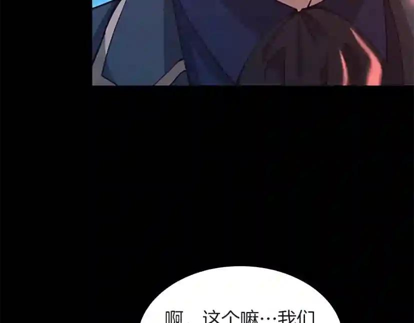 第5季第136话 惨烈一幕 第17页