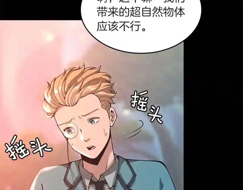 第5季第136话 惨烈一幕 第18页