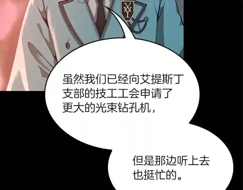 第5季第136话 惨烈一幕 第19页