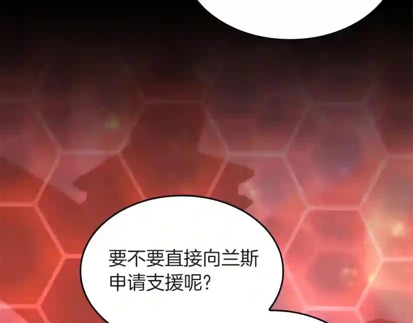 第5季第136话 惨烈一幕 第20页