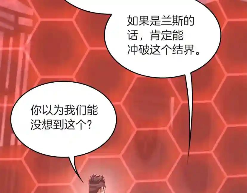 第5季第136话 惨烈一幕 第21页