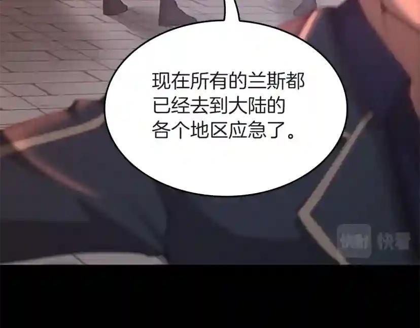 第5季第136话 惨烈一幕 第23页