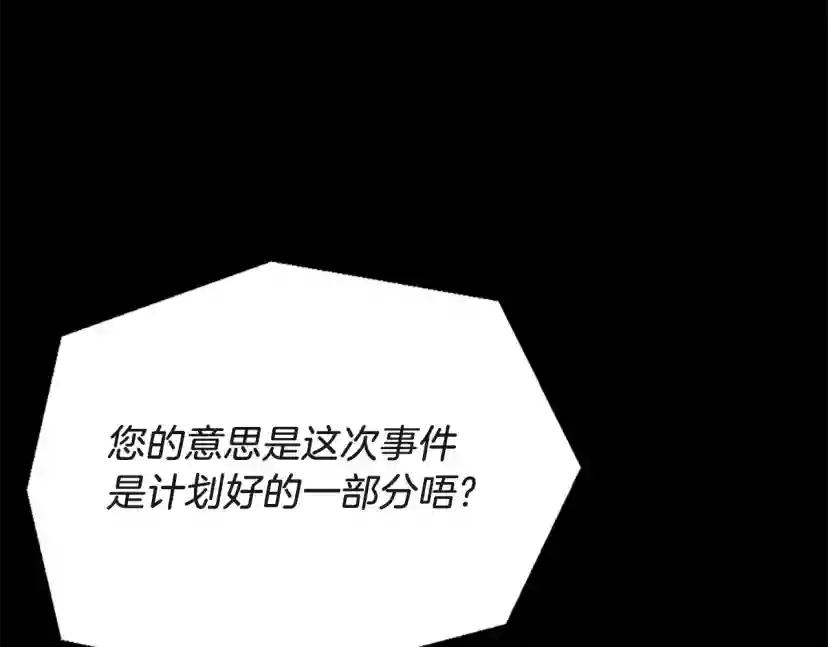第5季第136话 惨烈一幕 第24页