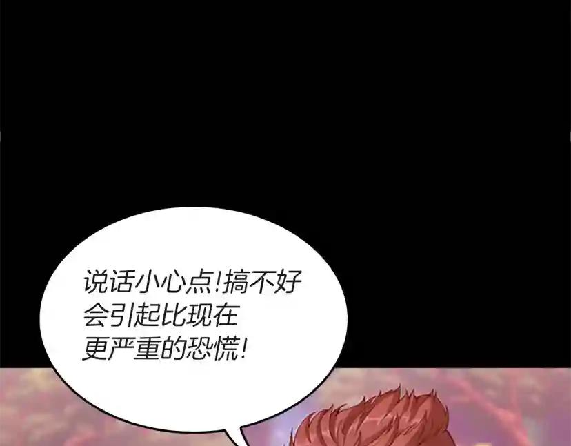 第5季第136话 惨烈一幕 第26页