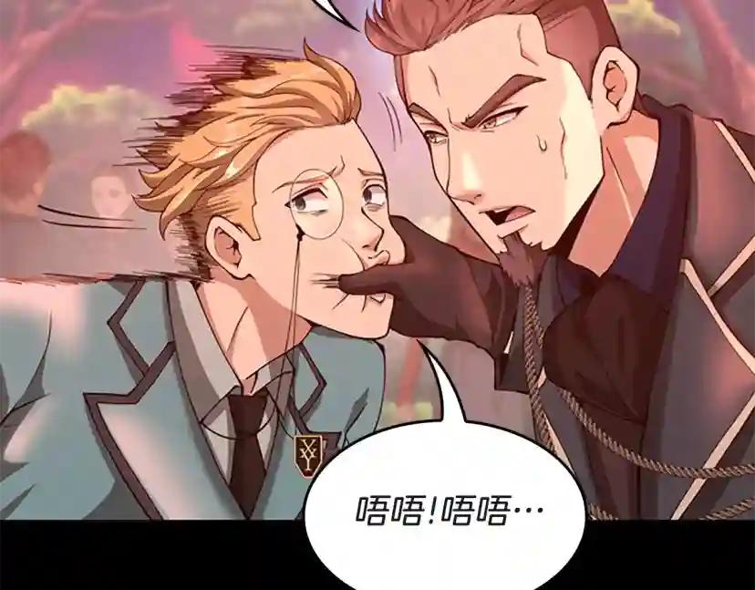 第5季第136话 惨烈一幕 第27页