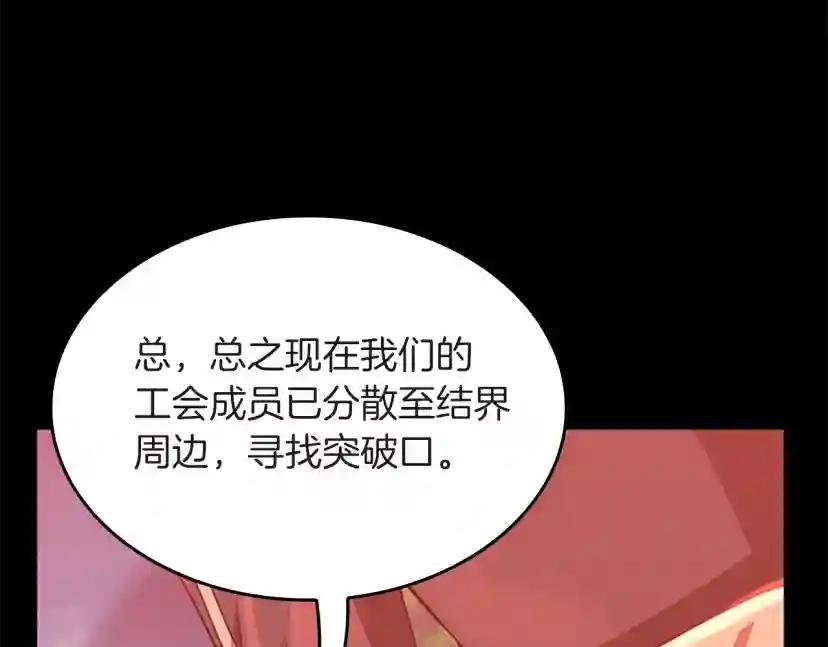 第5季第136话 惨烈一幕 第29页