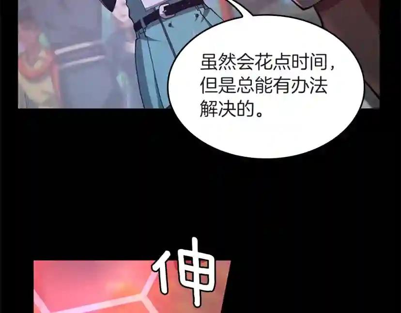 第5季第136话 惨烈一幕 第31页
