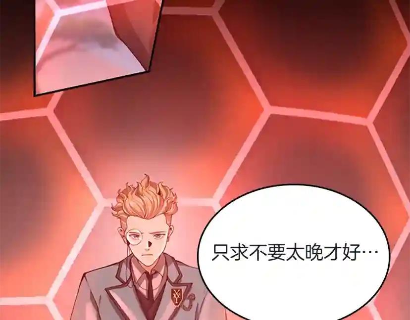 第5季第136话 惨烈一幕 第33页