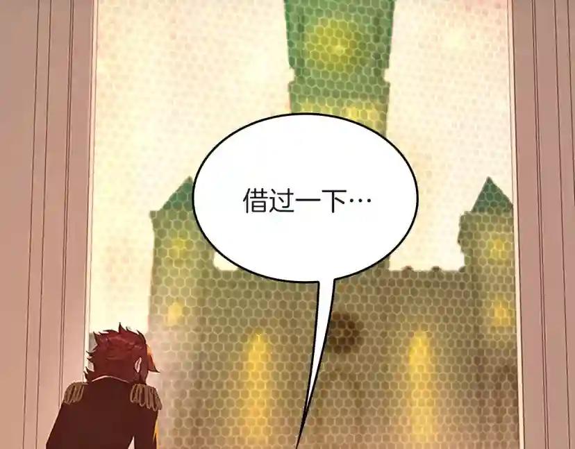 第5季第136话 惨烈一幕 第42页