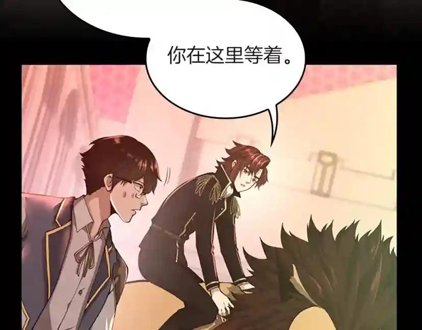 第5季第136话 惨烈一幕 第45页