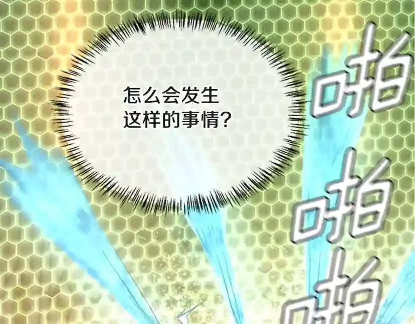 第5季第136话 惨烈一幕 第53页