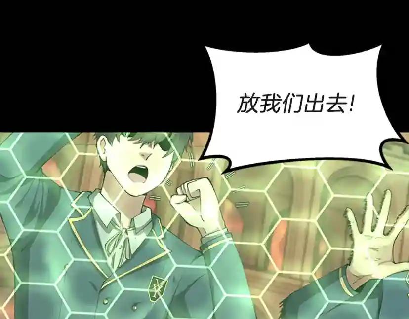 第5季第136话 惨烈一幕 第56页