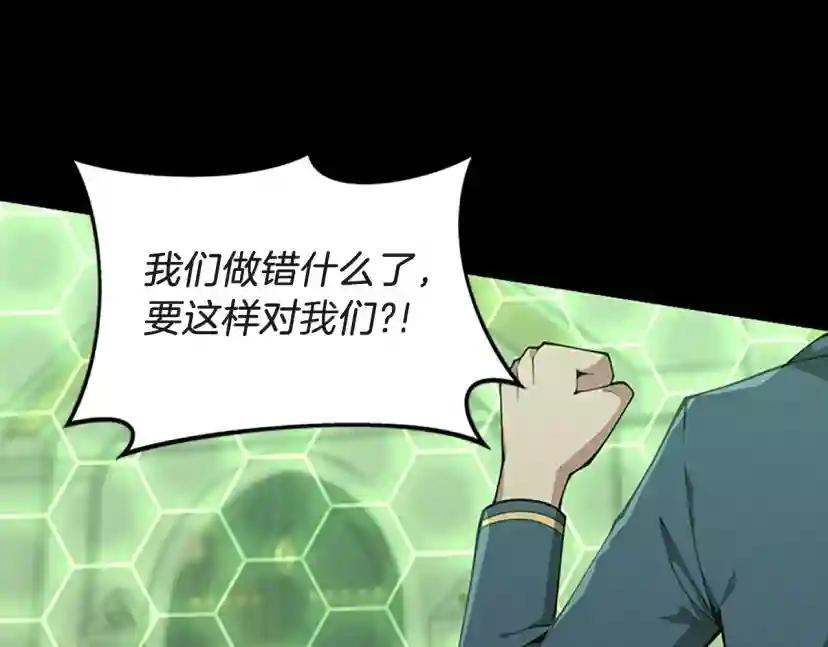 第5季第136话 惨烈一幕 第58页