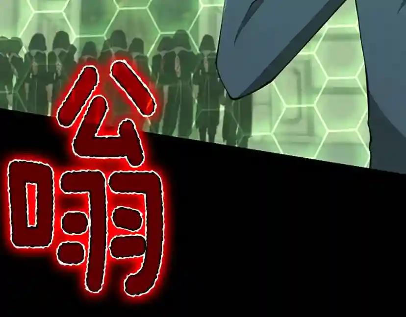 第5季第136话 惨烈一幕 第59页