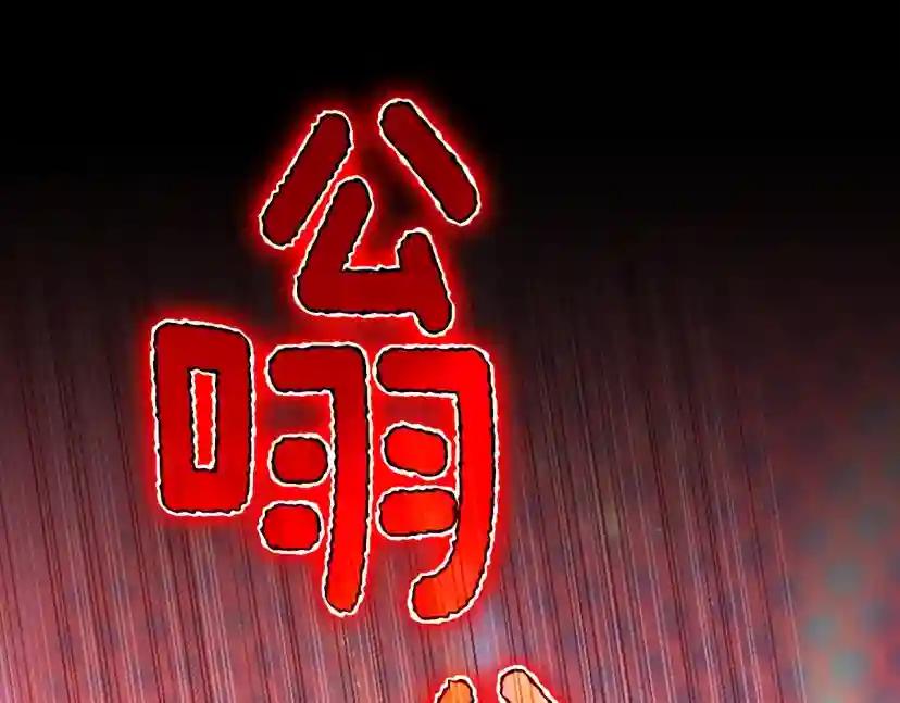 第5季第136话 惨烈一幕 第60页