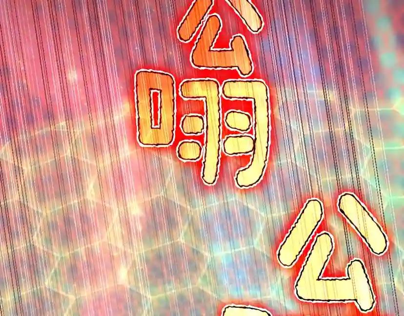 第5季第136话 惨烈一幕 第61页