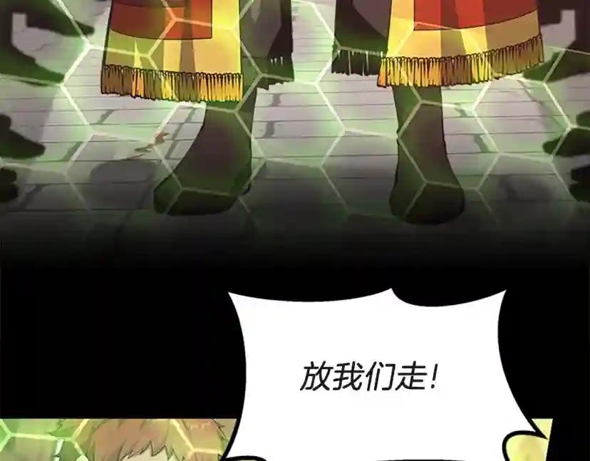 第5季第136话 惨烈一幕 第71页