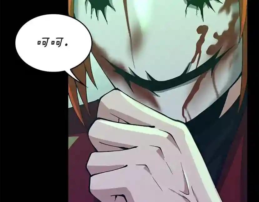 第5季第136话 惨烈一幕 第77页