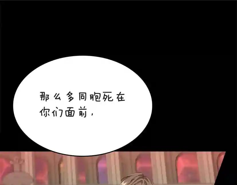 第5季第136话 惨烈一幕 第82页