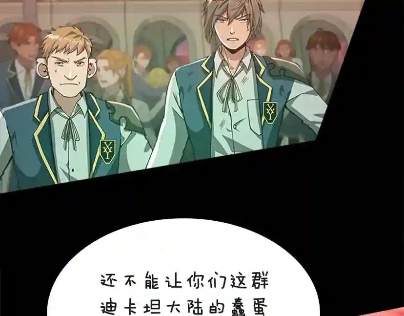 第5季第136话 惨烈一幕 第83页