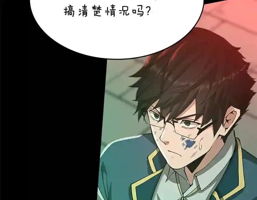 第5季第136话 惨烈一幕 第84页
