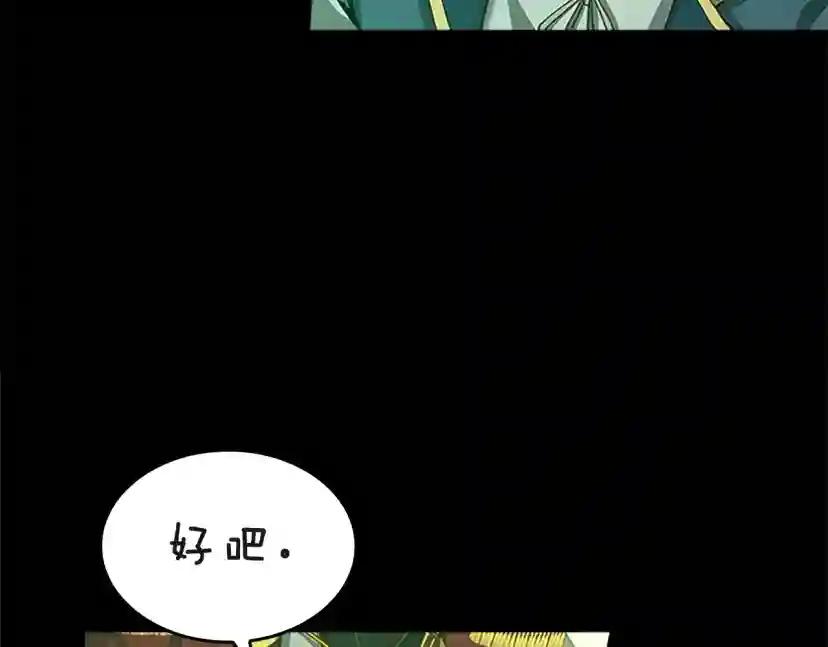 第5季第136话 惨烈一幕 第85页