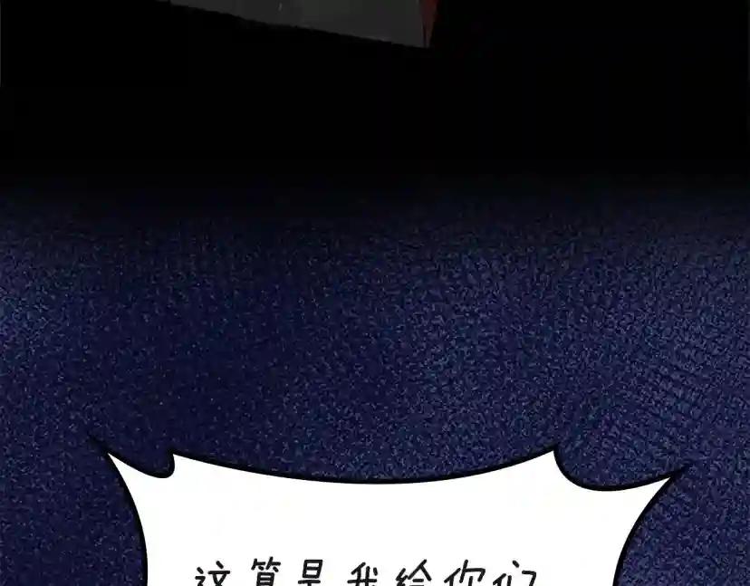 第5季第136话 惨烈一幕 第87页