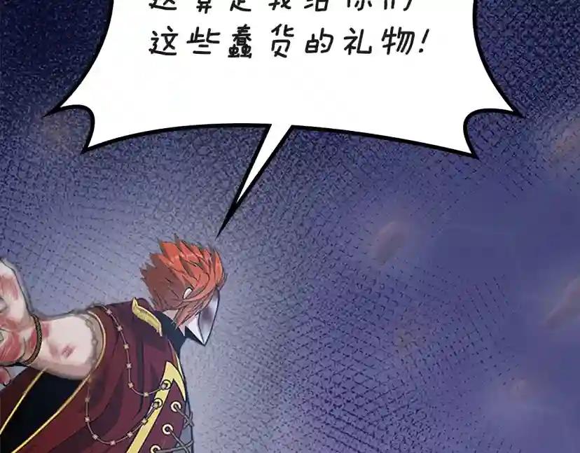 第5季第136话 惨烈一幕 第88页