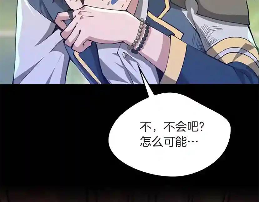 第5季第136话 惨烈一幕 第108页