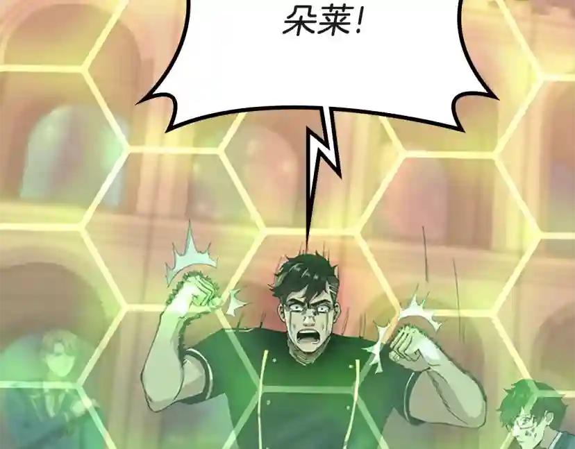 第5季第136话 惨烈一幕 第113页