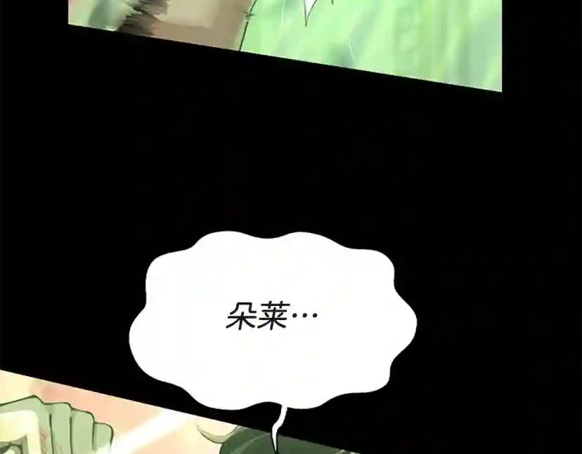 第5季第136话 惨烈一幕 第116页