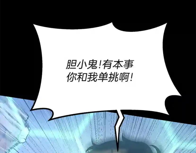 第5季第136话 惨烈一幕 第121页
