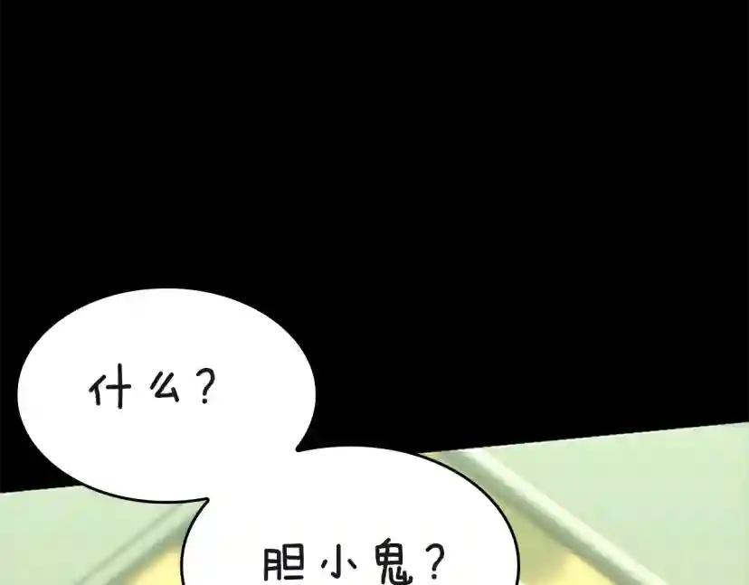 第5季第136话 惨烈一幕 第124页