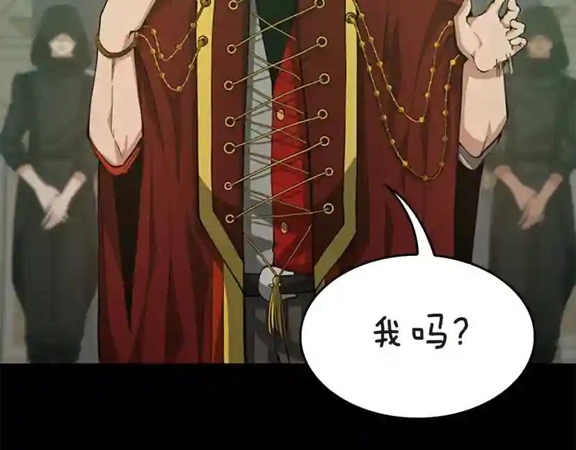 第5季第136话 惨烈一幕 第126页