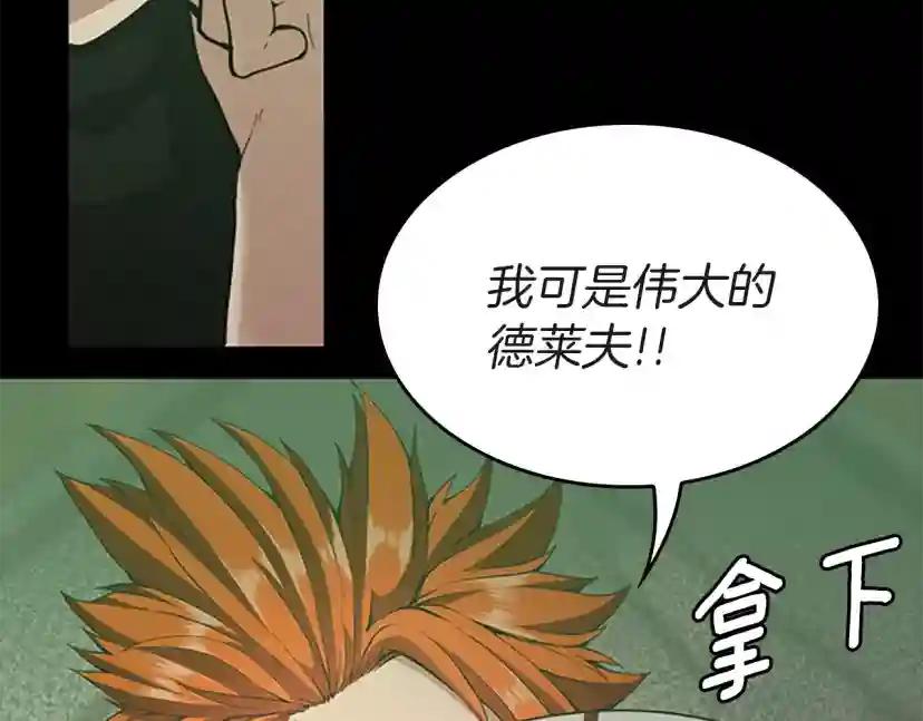 第5季第136话 惨烈一幕 第128页