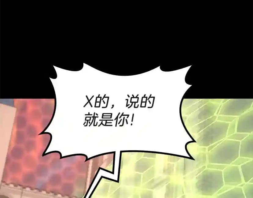 第5季第136话 惨烈一幕 第132页