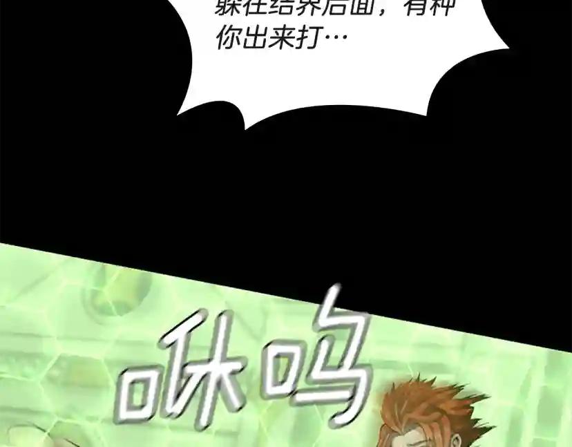 第5季第136话 惨烈一幕 第134页