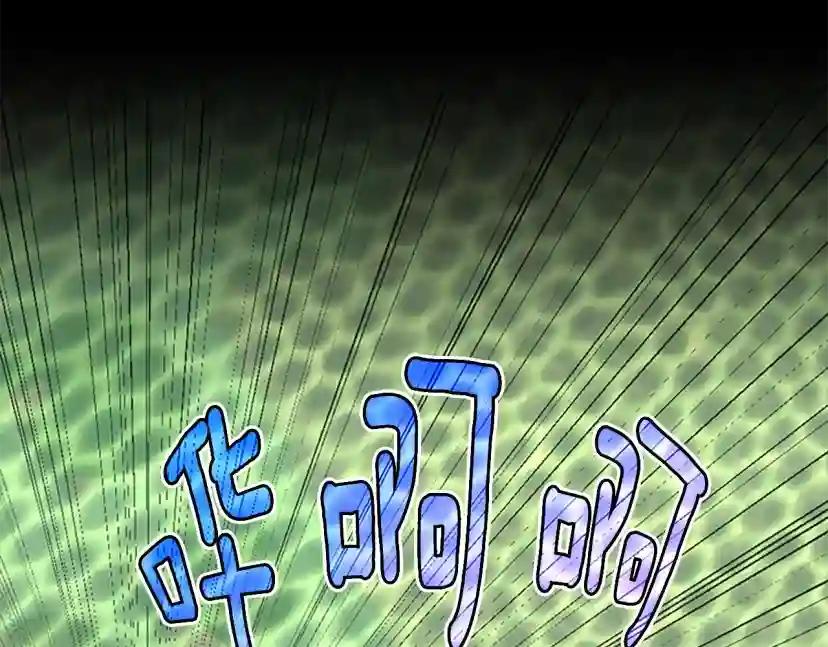 第5季第136话 惨烈一幕 第137页