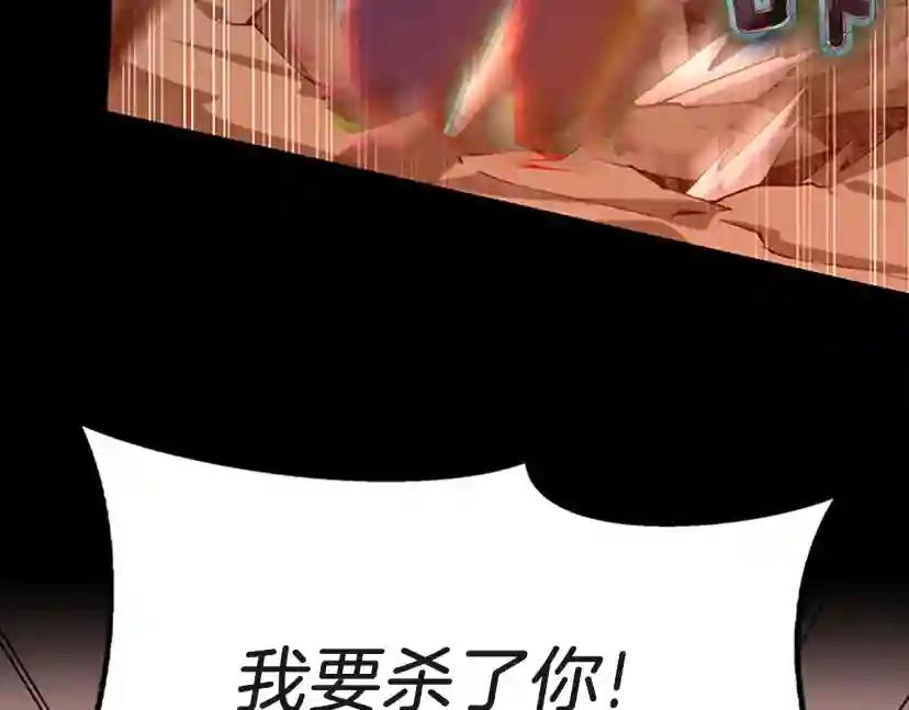 第5季第136话 惨烈一幕 第144页