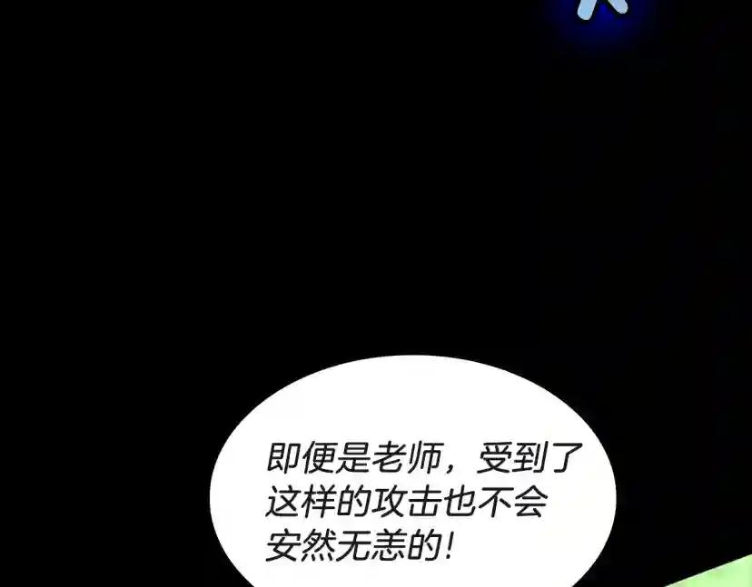 第5季第136话 惨烈一幕 第160页