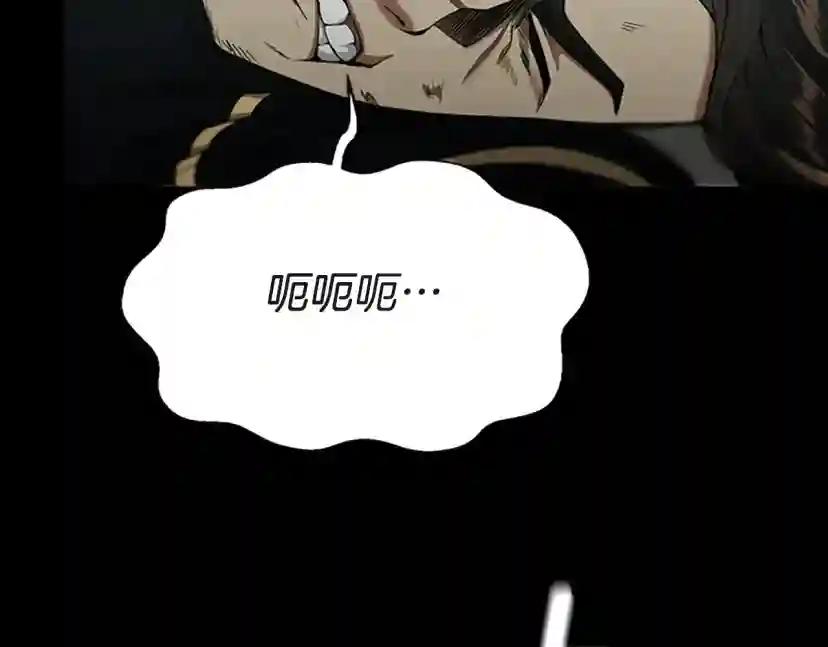 第5季第136话 惨烈一幕 第168页