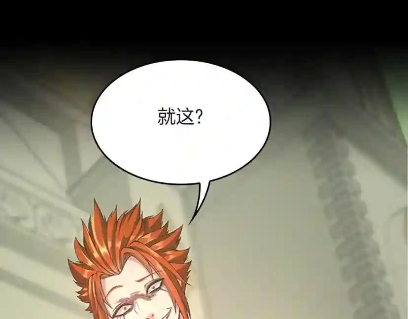 第5季第136话 惨烈一幕 第171页