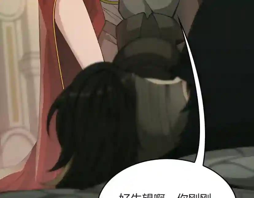 第5季第136话 惨烈一幕 第173页